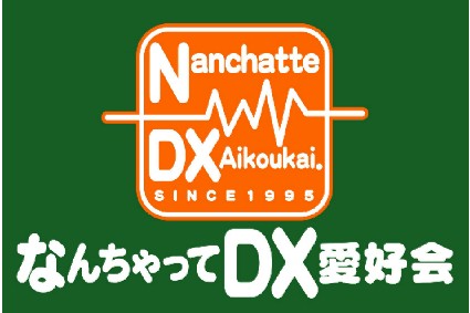 ndxa logo